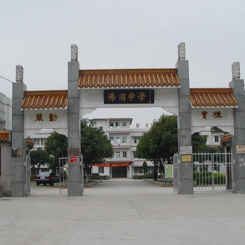 佛岡縣佛岡中學(xué)簡介 佛岡縣佛岡中學(xué)排名 專業(yè)數(shù)量 創(chuàng)辦時(shí)間 排行榜123網(wǎng)