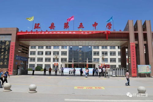 春華秋實 碩果盈枝 環(huán)縣大力推進教育事業(yè)高質量發(fā)展紀實