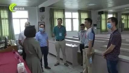 全力確保高考安全平穩有序!潮安區領導督導檢查高考考點準備工作