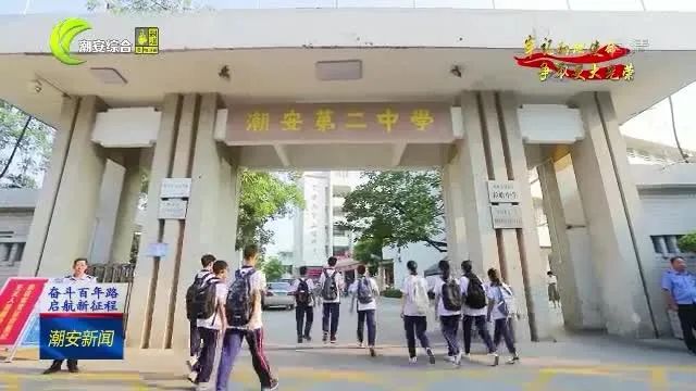 彩塘中學(xué)舉行建校80周年系列慶?；顒?dòng)