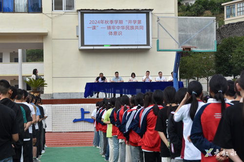 敘永縣赤水鎮(zhèn) 上好開學第一課 唱響民族團結歌