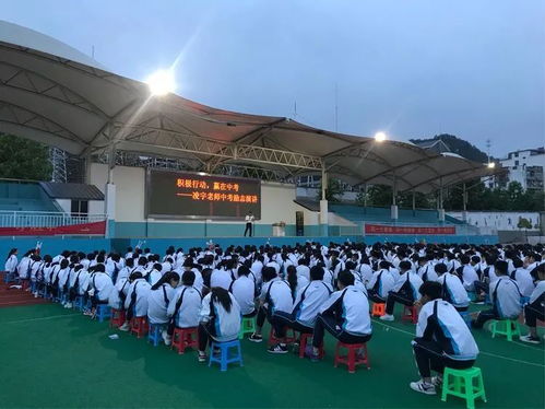 凌宇老師浙江麗水景寧縣城北中學初三中考勵志演講會